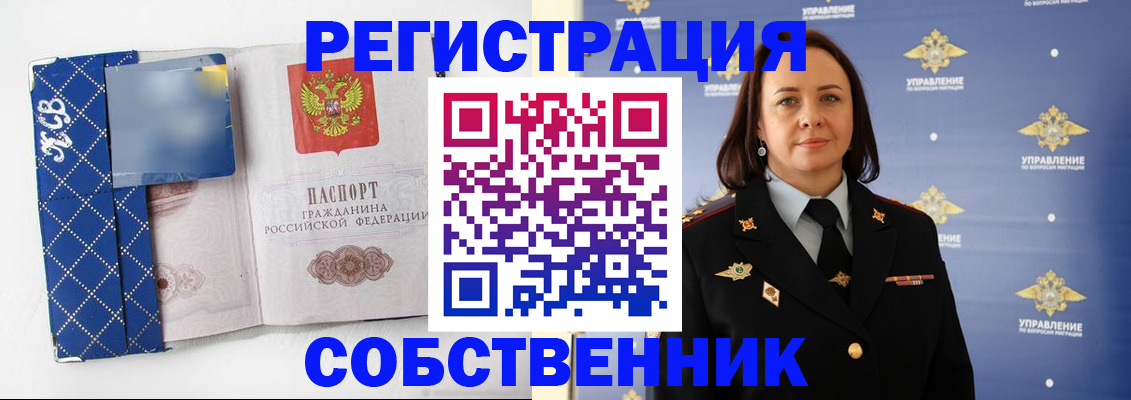 временная регистрация купить в Юрьевце