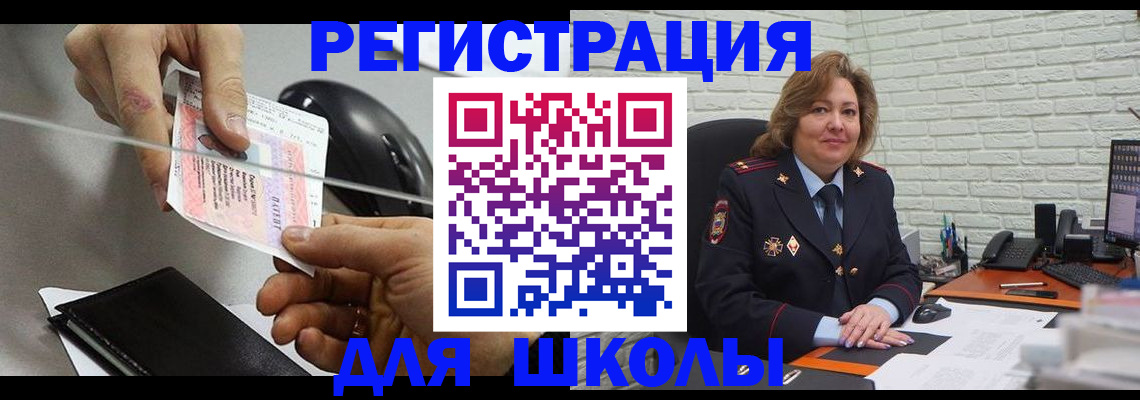 прописка для работы в Юрьевце