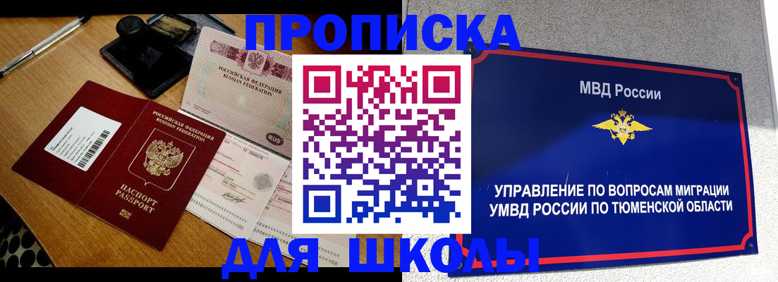 временная регистрация недорого в Юрьевце