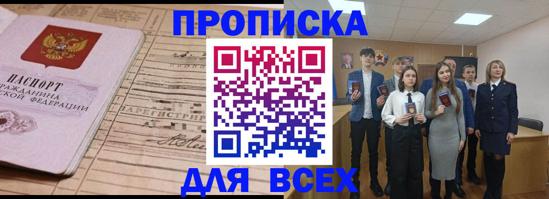 прописка ребенка в Юрьевце