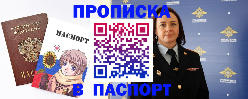 прописка регистрация в Юрьевце