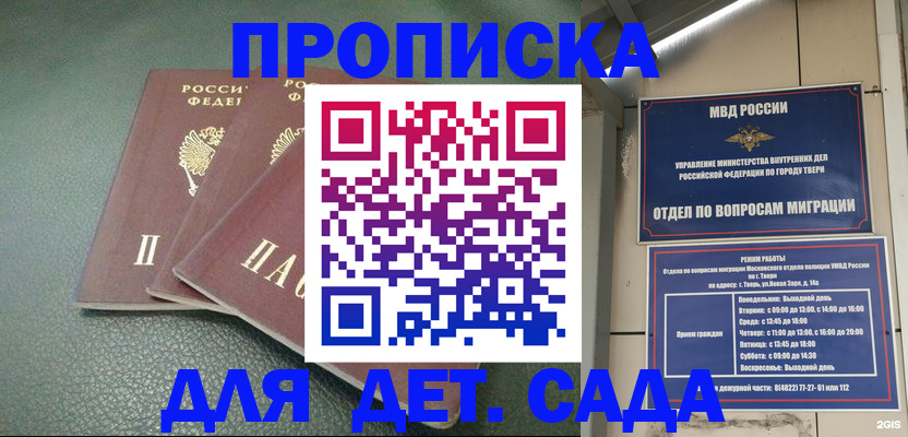 прописка гарантия в Юрьевце