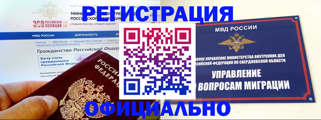 прописка законно в Юрьевце