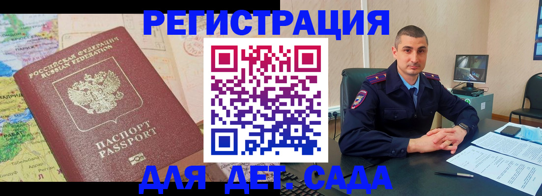 прописка для военкомата в Юрьевце