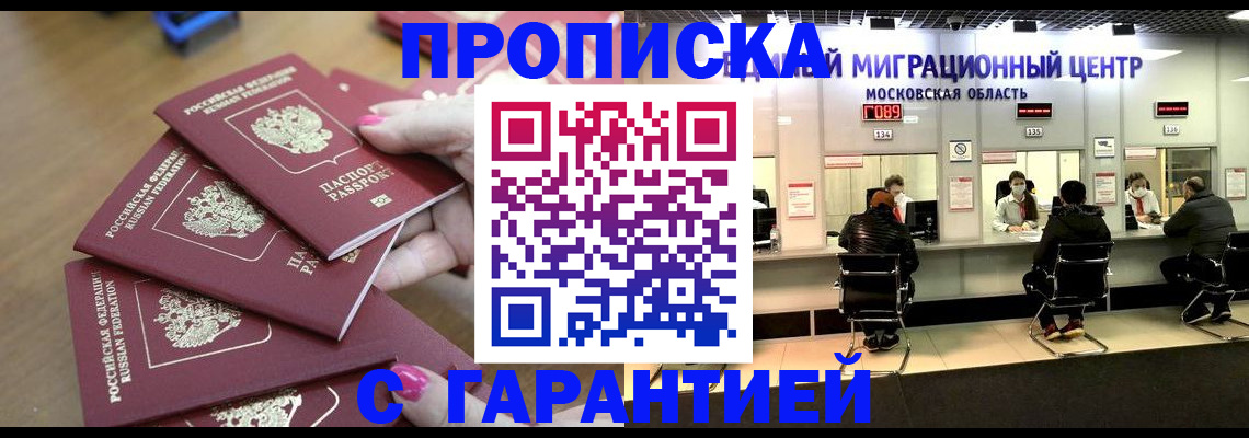 прописка для кредита в Юрьевце